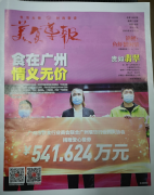广州日报美食导报：TANING挞柠让你一喝上瘾！
